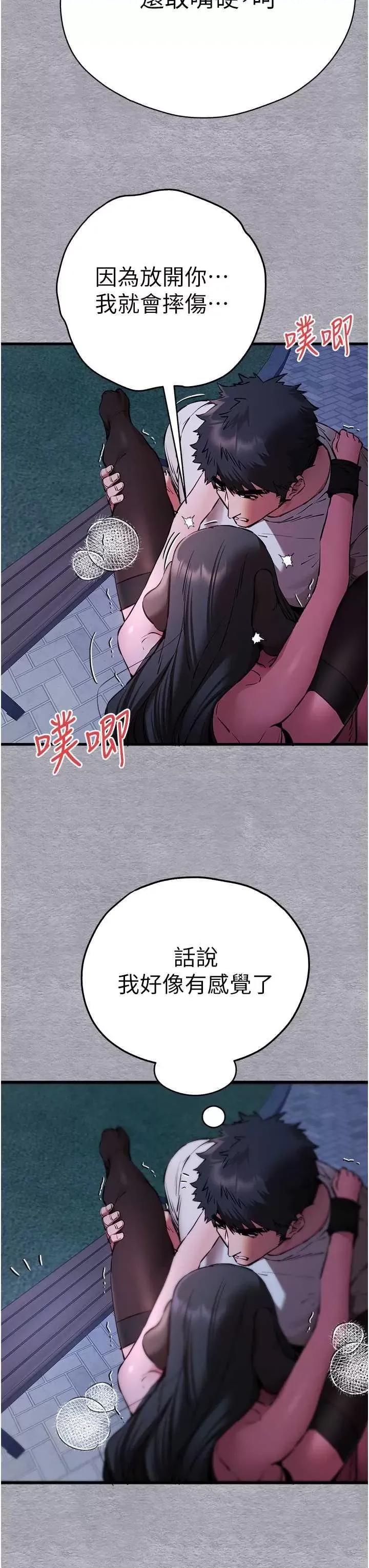 初次深交，请多指教 初次深交.请多指教58 第17页