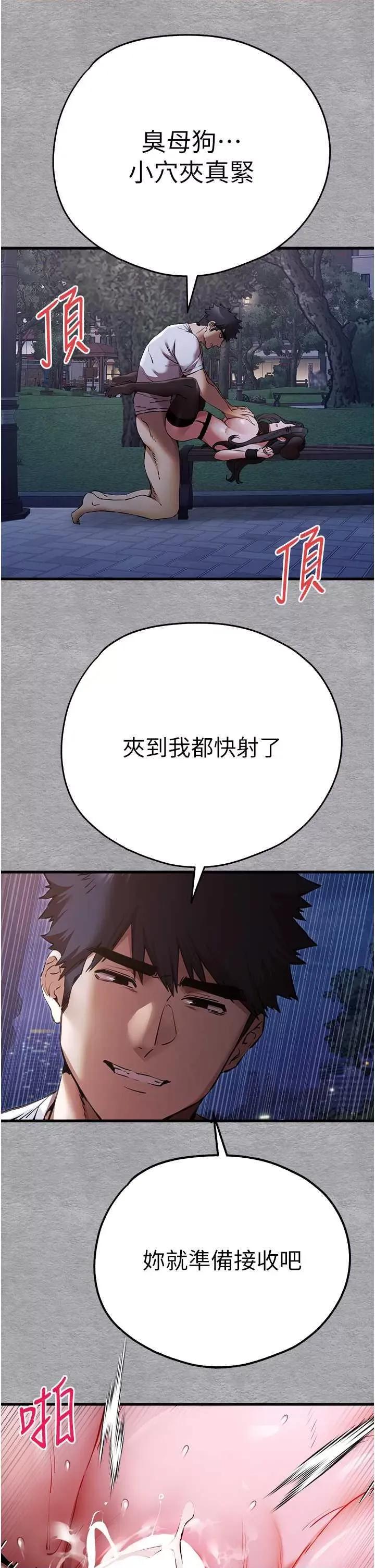 初次深交，请多指教 初次深交.请多指教58 第20页