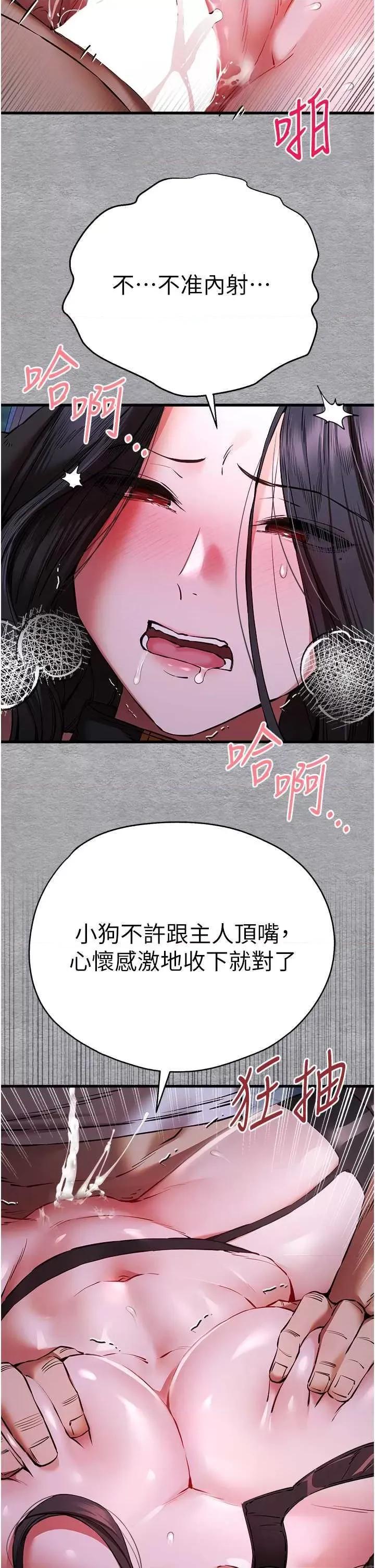 初次深交，请多指教 初次深交.请多指教58 第21页
