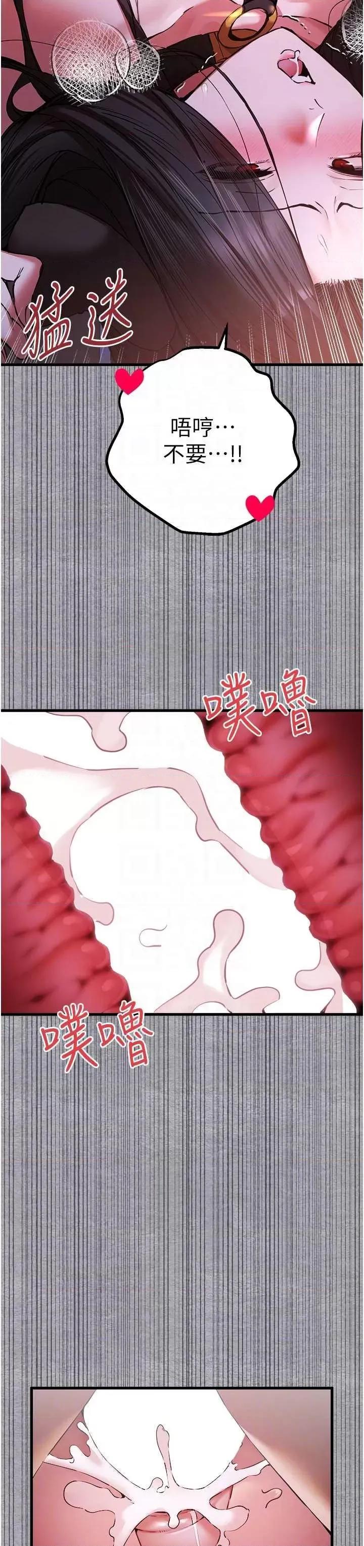 初次深交，请多指教 初次深交.请多指教58 第22页