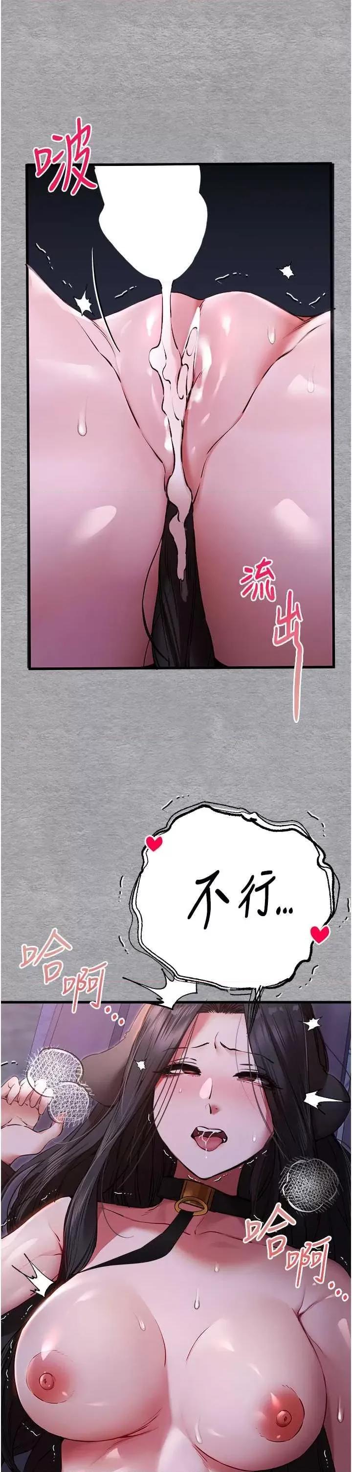 初次深交，请多指教 初次深交.请多指教58 第25页