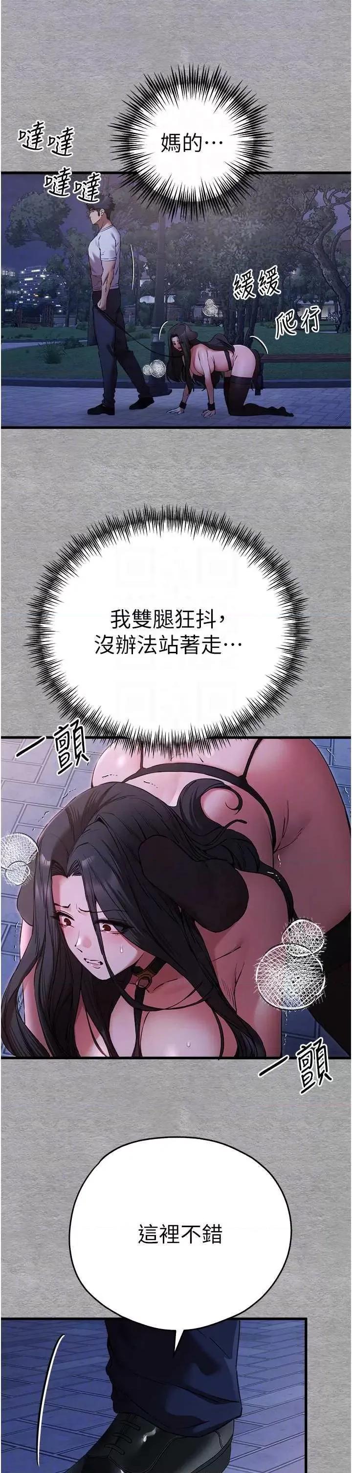 初次深交，请多指教 初次深交.请多指教58 第30页