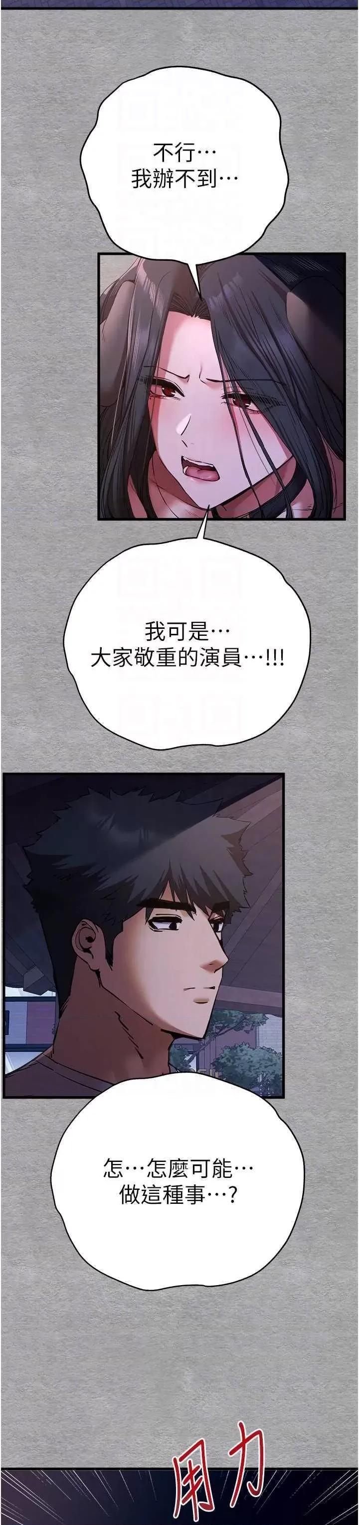 初次深交，请多指教 初次深交.请多指教58 第32页