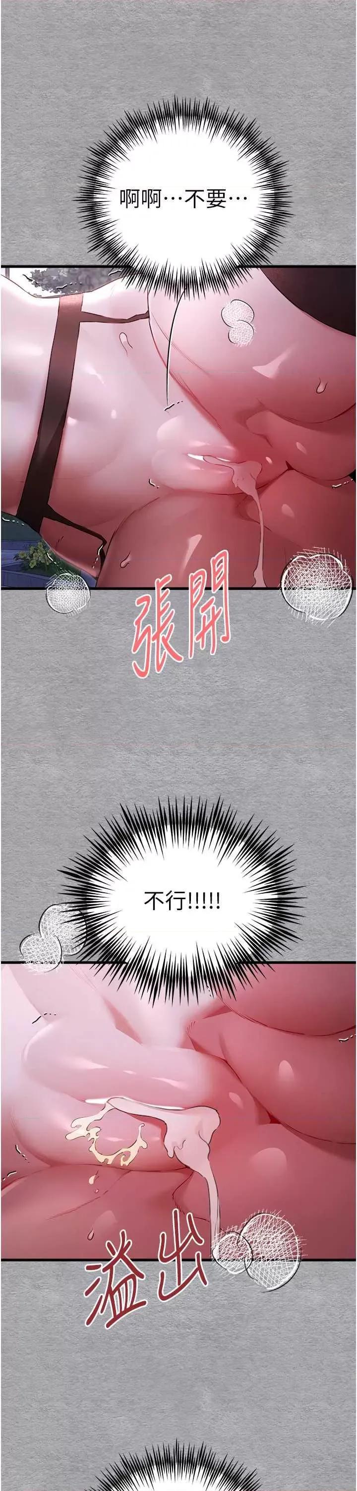 初次深交，请多指教 初次深交.请多指教58 第35页