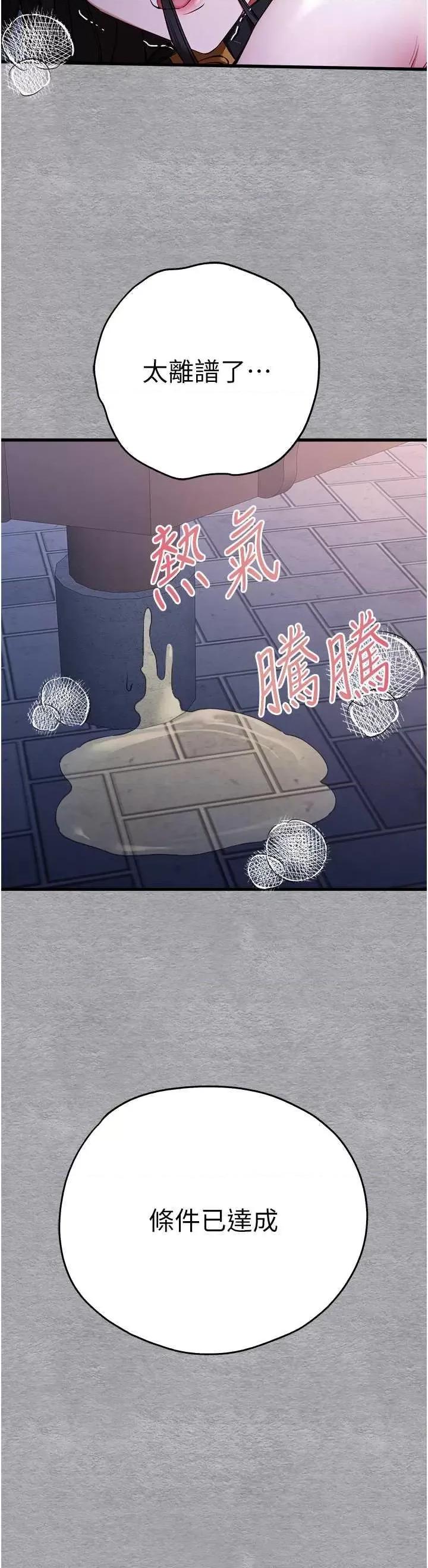 初次深交，请多指教 初次深交.请多指教58 第37页