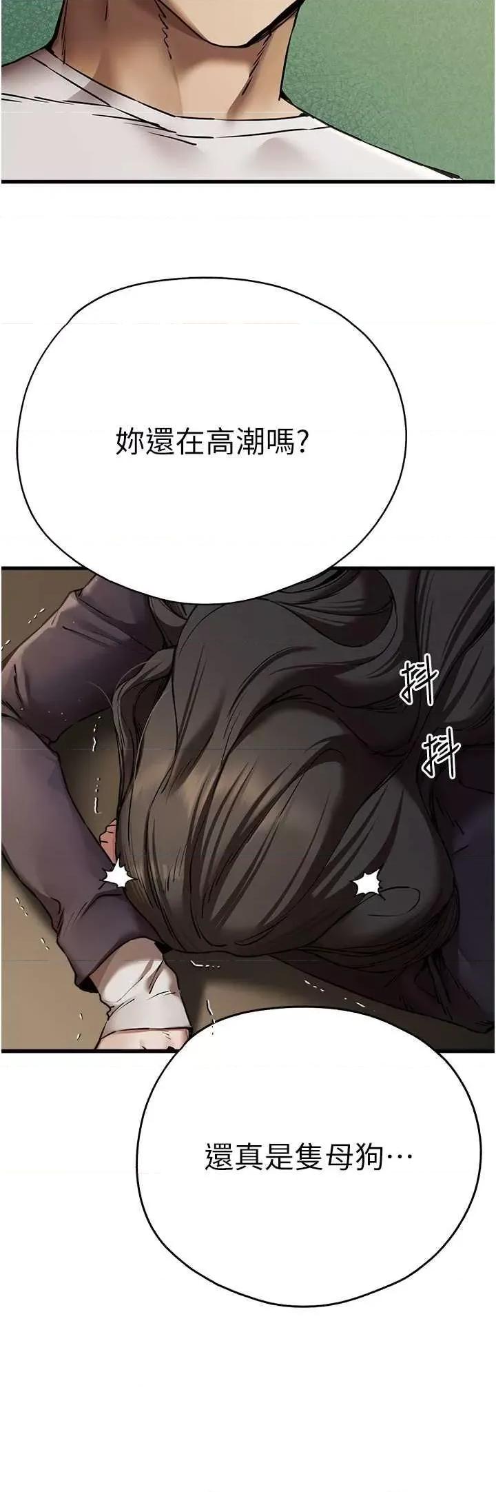 初次深交，请多指教 初次深交.请多指教58 第41页