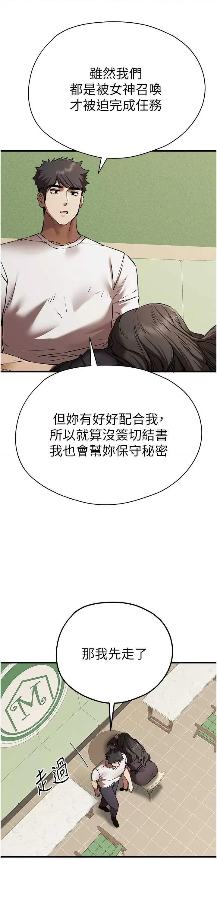 初次深交，请多指教 初次深交.请多指教58 第42页