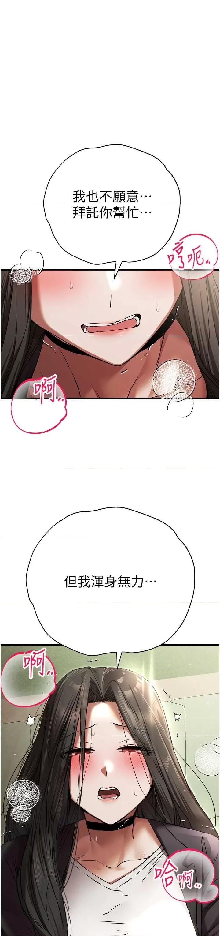 初次深交，请多指教 初次深交.请多指教58 第44页
