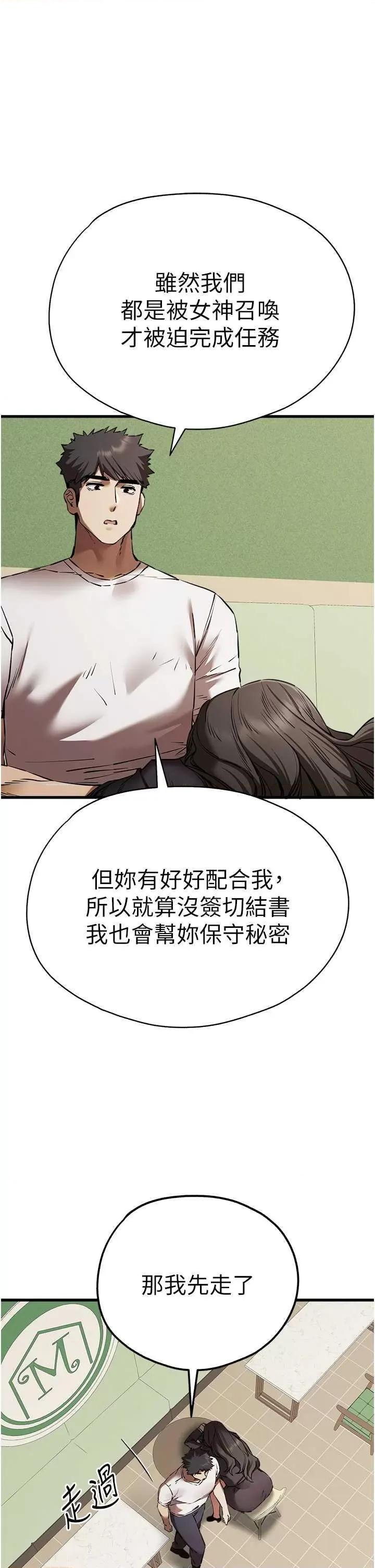 初次深交，请多指教 初次深交.请多指教59 第1页