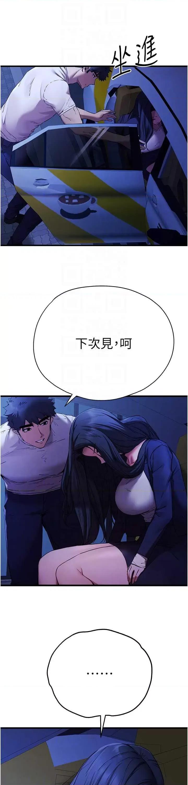 初次深交，请多指教 初次深交.请多指教59 第10页