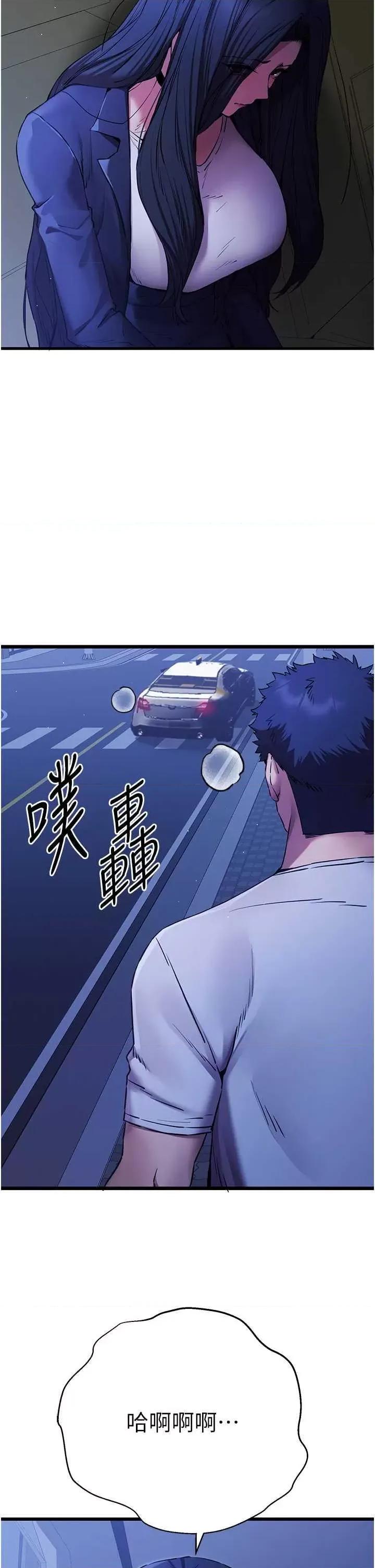 初次深交，请多指教 初次深交.请多指教59 第11页