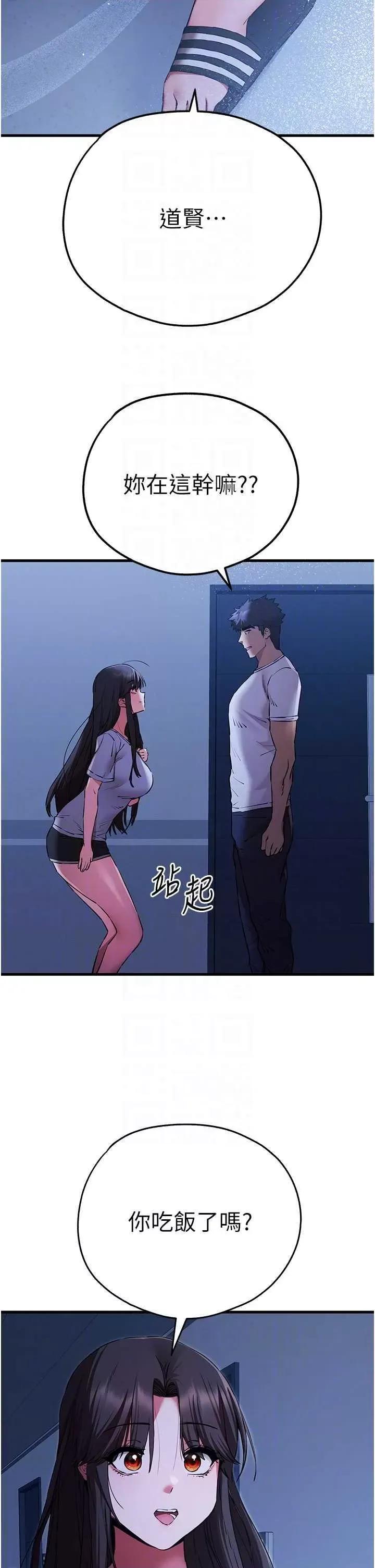 初次深交，请多指教 初次深交.请多指教59 第18页