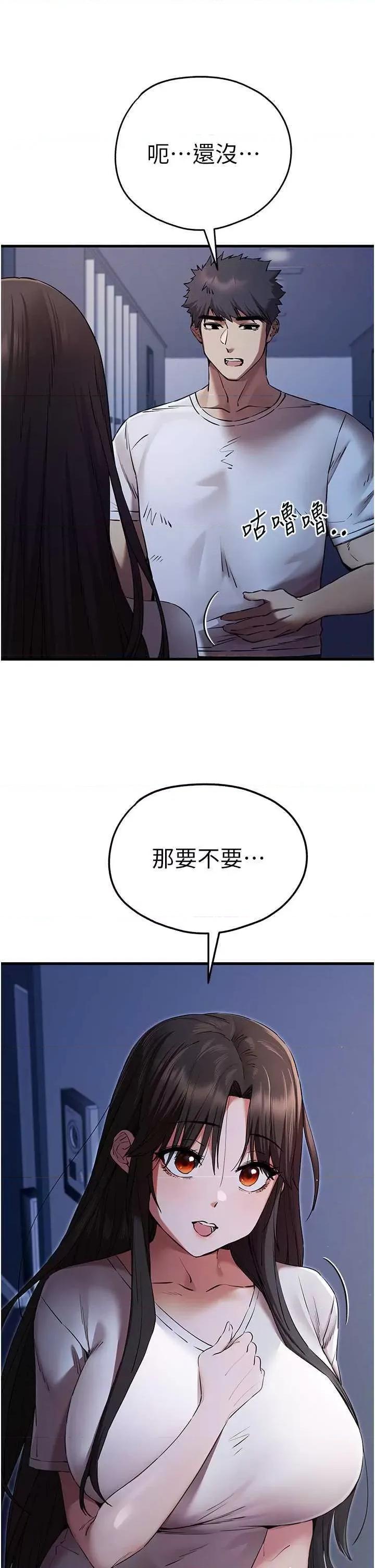 初次深交，请多指教 初次深交.请多指教59 第20页
