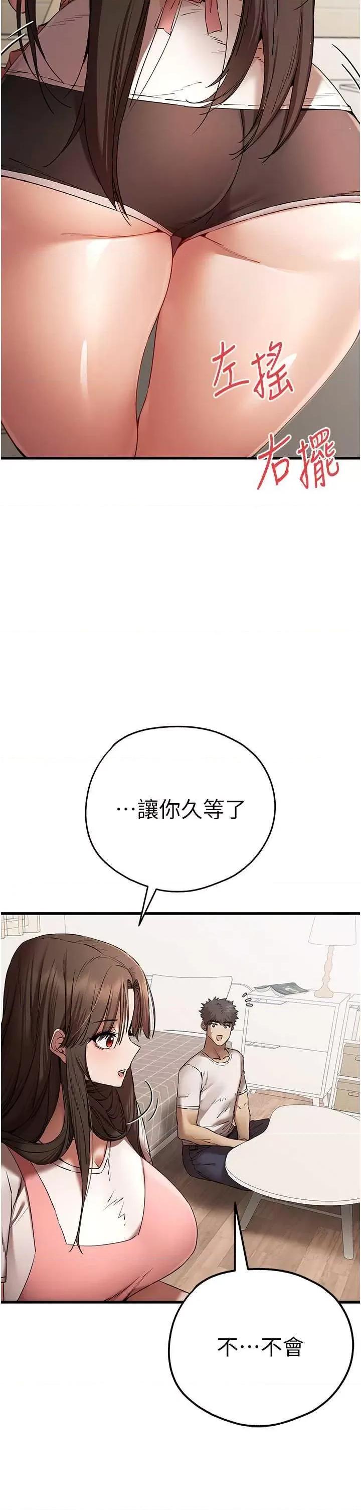 初次深交，请多指教 初次深交.请多指教59 第23页