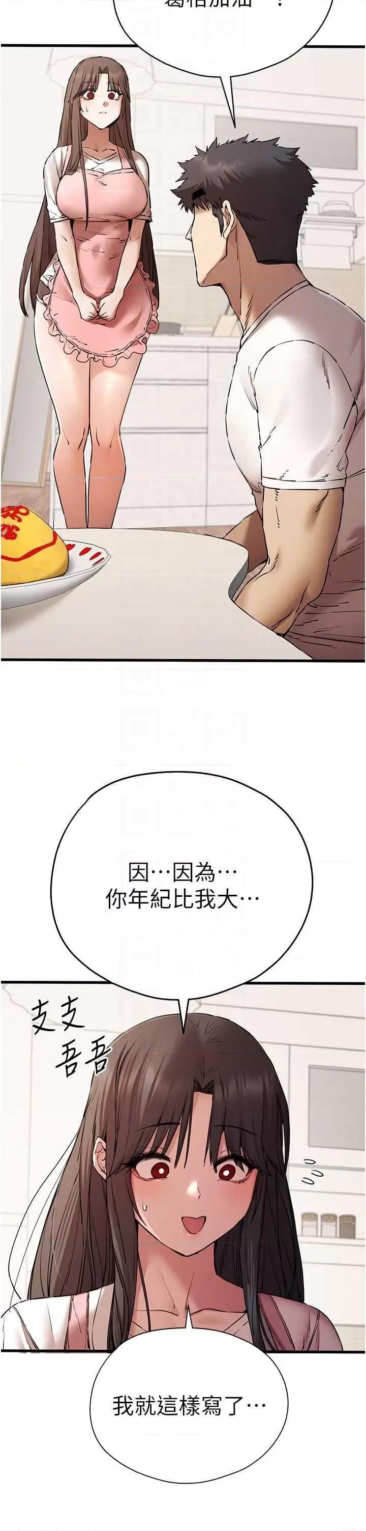 初次深交，请多指教 初次深交.请多指教59 第26页