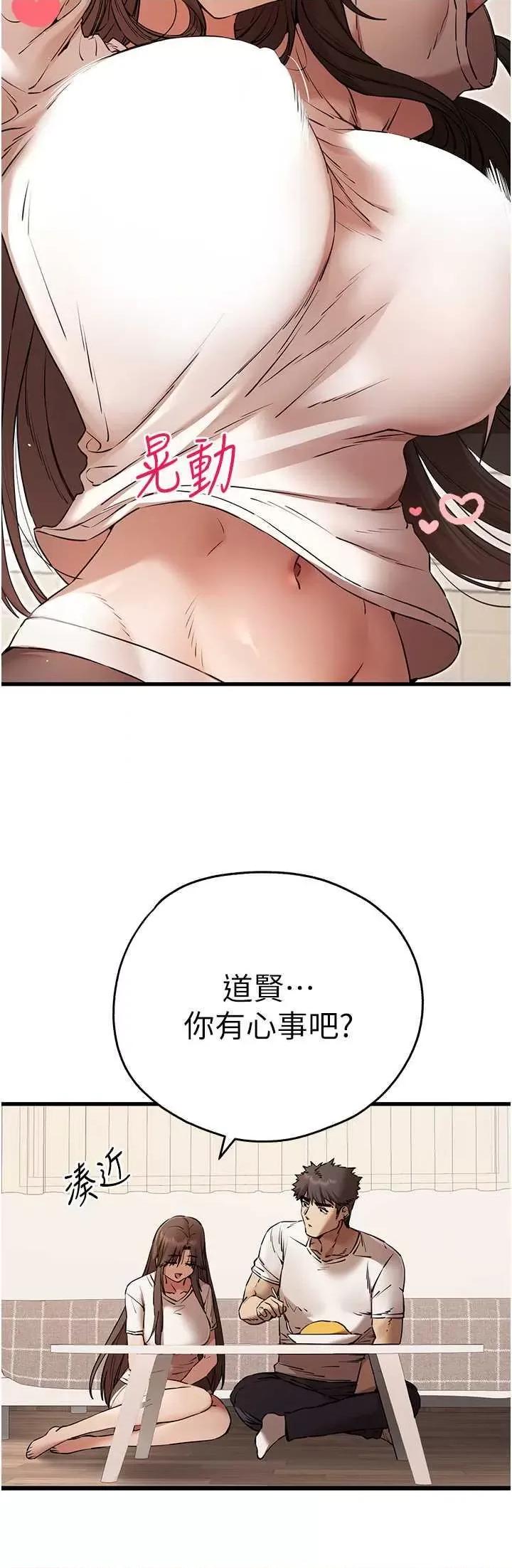 初次深交，请多指教 初次深交.请多指教59 第29页