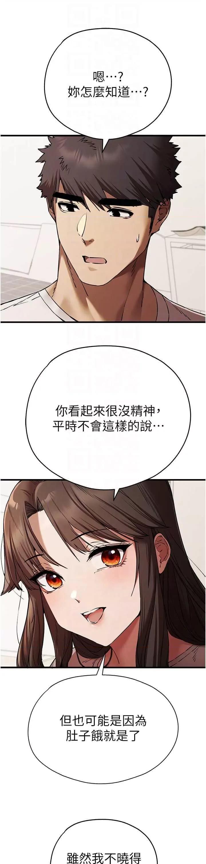 初次深交，请多指教 初次深交.请多指教59 第30页