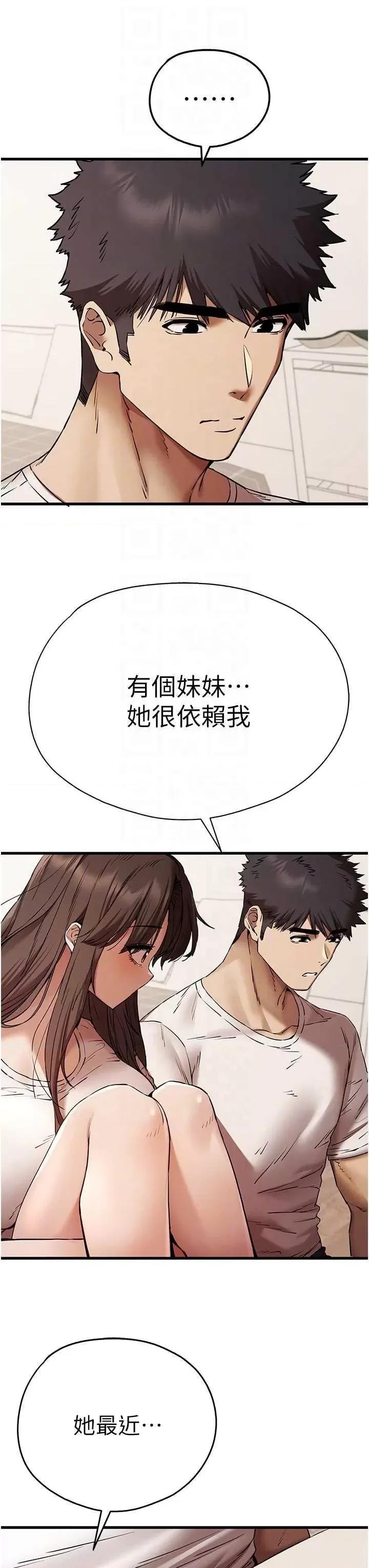 初次深交，请多指教 初次深交.请多指教59 第32页
