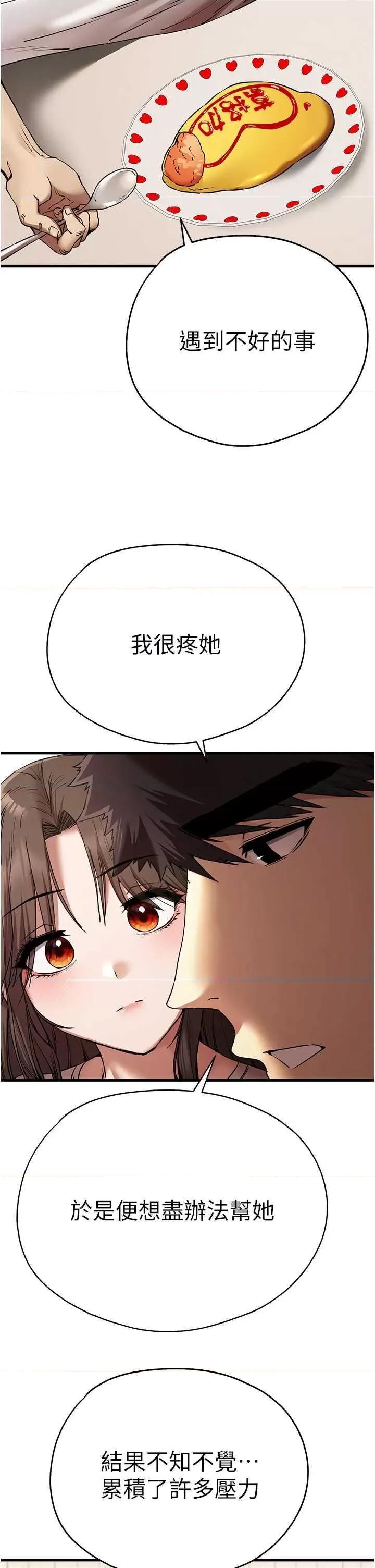初次深交，请多指教 初次深交.请多指教59 第33页