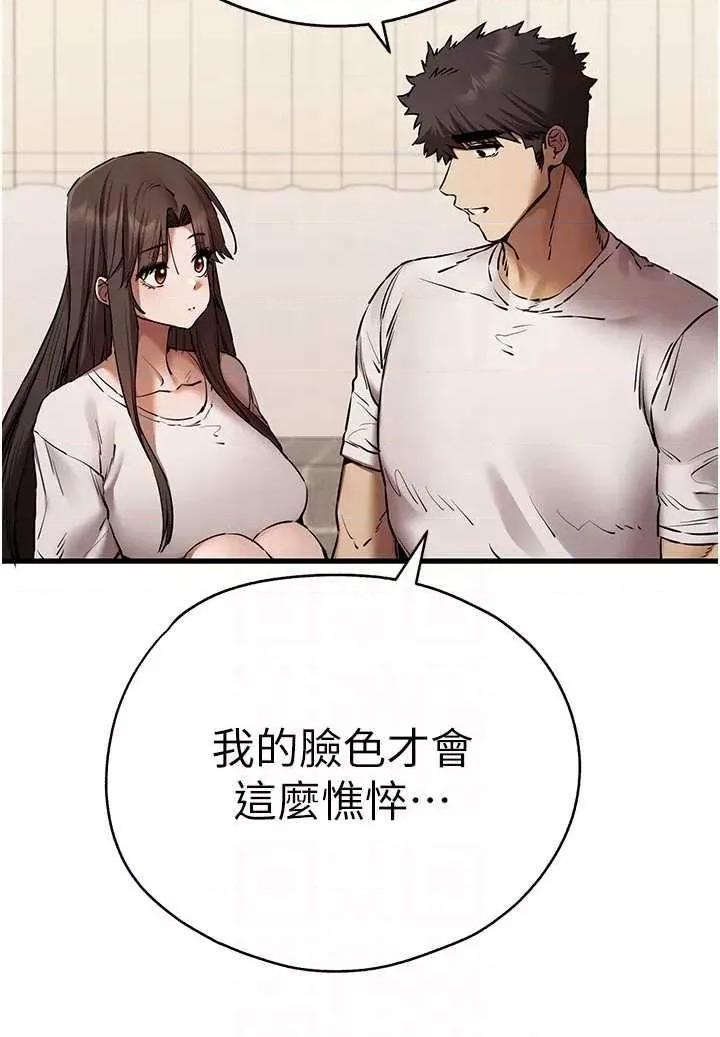 初次深交，请多指教 初次深交.请多指教59 第34页