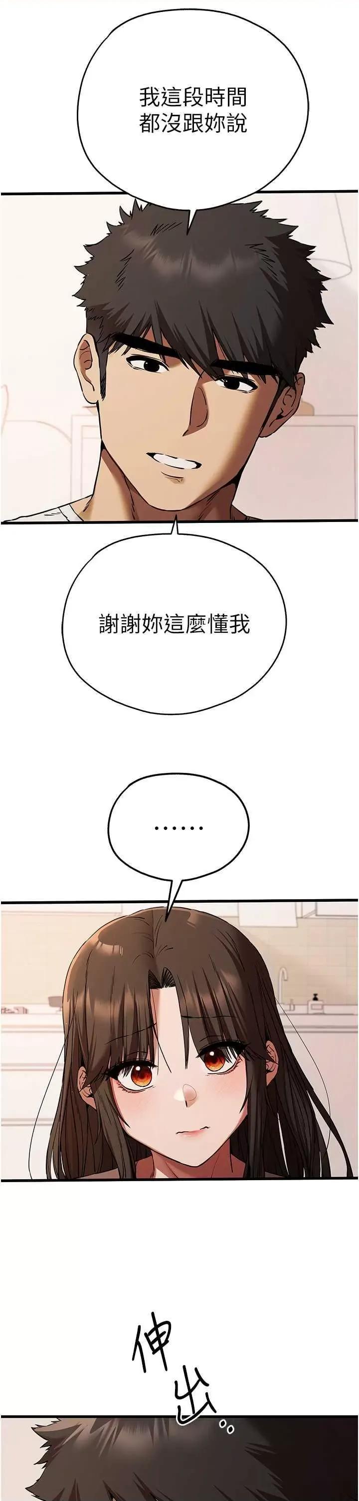 初次深交，请多指教 初次深交.请多指教59 第35页