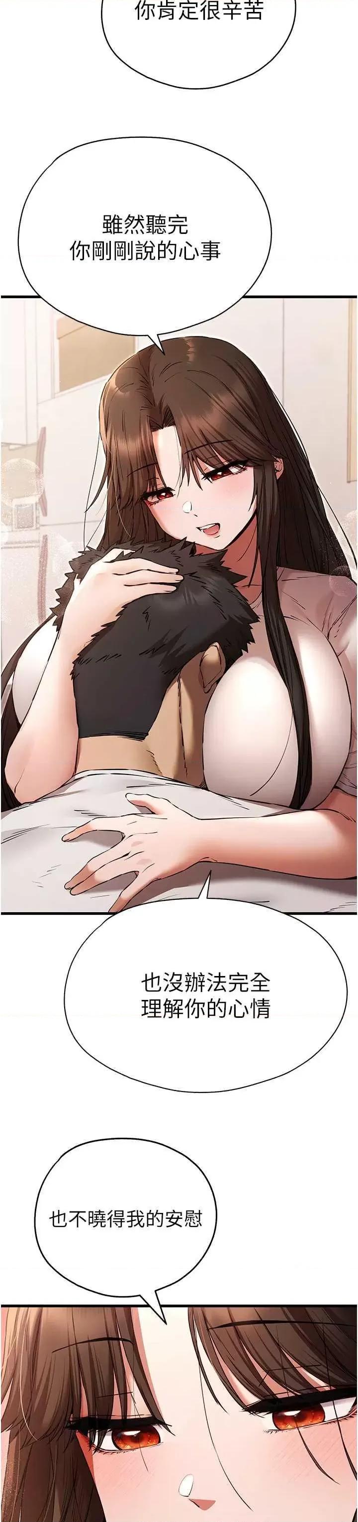 初次深交，请多指教 初次深交.请多指教59 第37页
