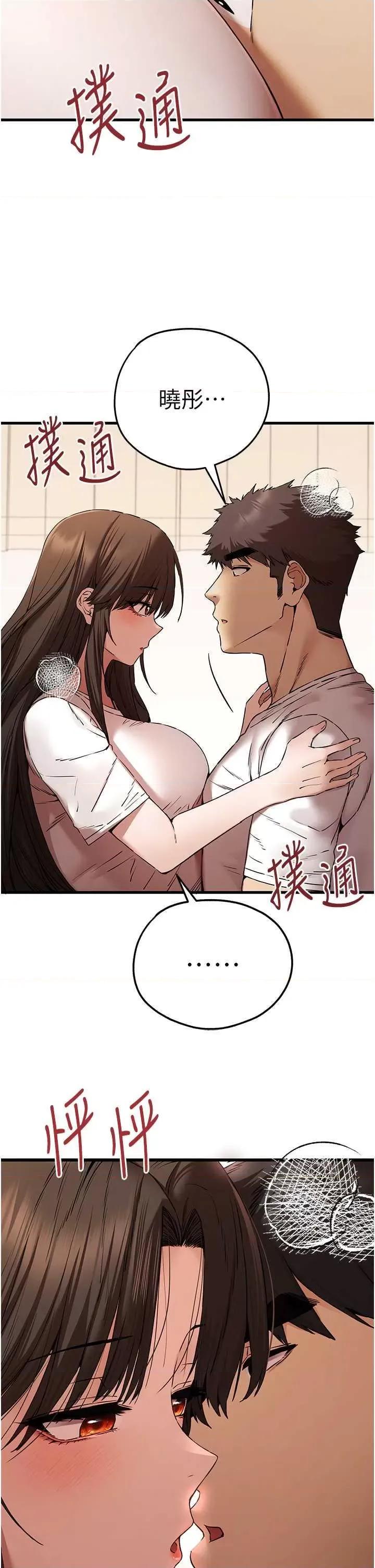 初次深交，请多指教 初次深交.请多指教59 第41页