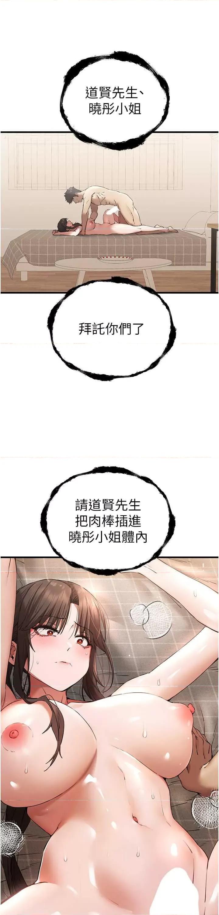 初次深交，请多指教 初次深交.请多指教60 第41页