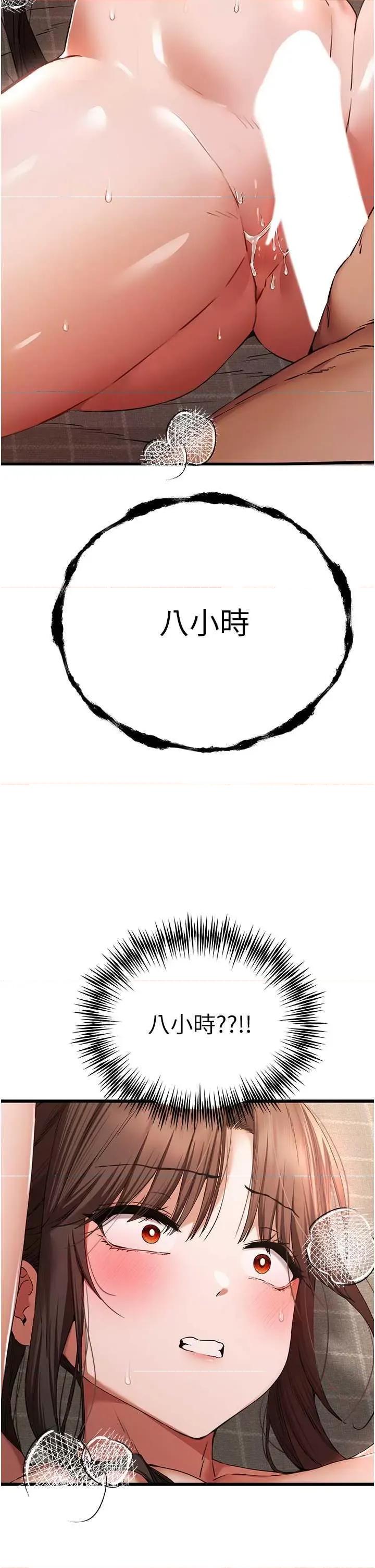 初次深交，请多指教 初次深交.请多指教61 第2页