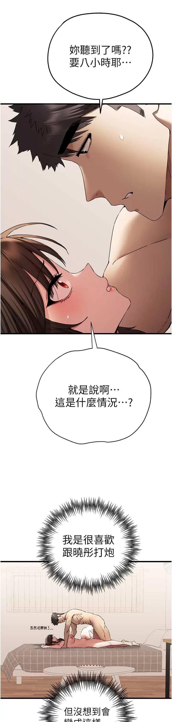 初次深交，请多指教 初次深交.请多指教61 第4页