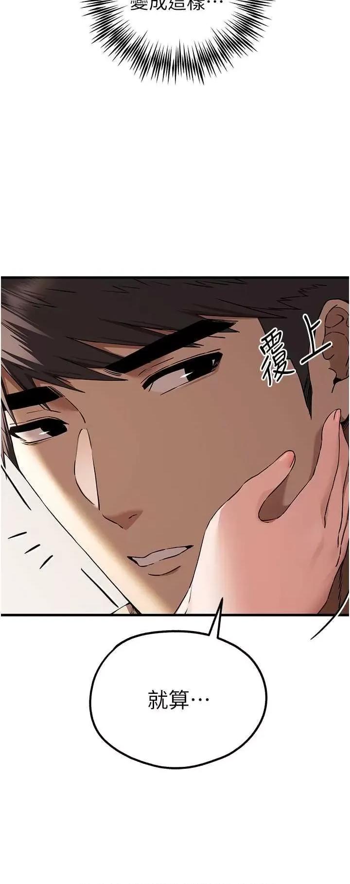 初次深交，请多指教 初次深交.请多指教61 第5页