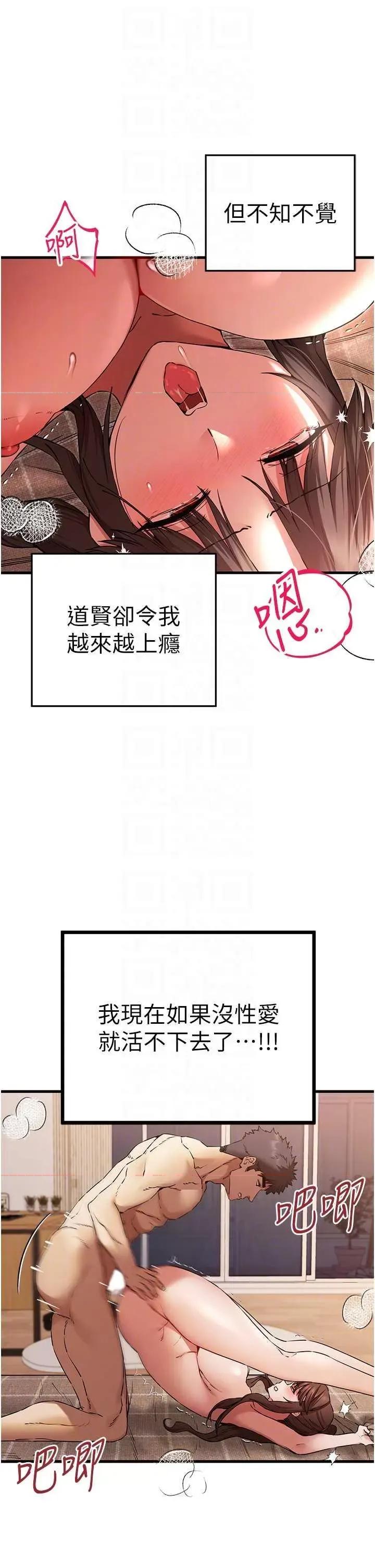 初次深交，请多指教 初次深交.请多指教61 第14页