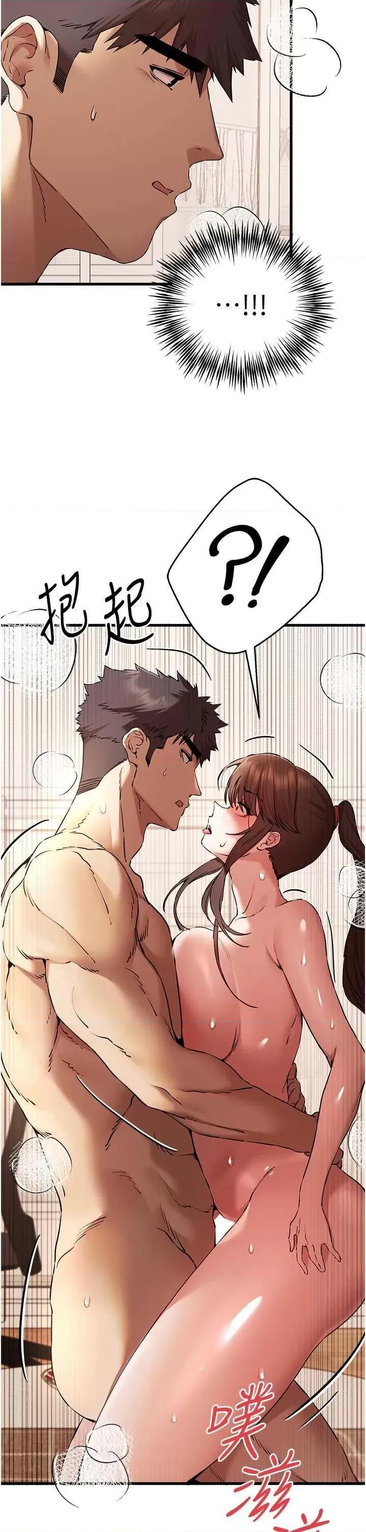 初次深交，请多指教 初次深交.请多指教61 第17页