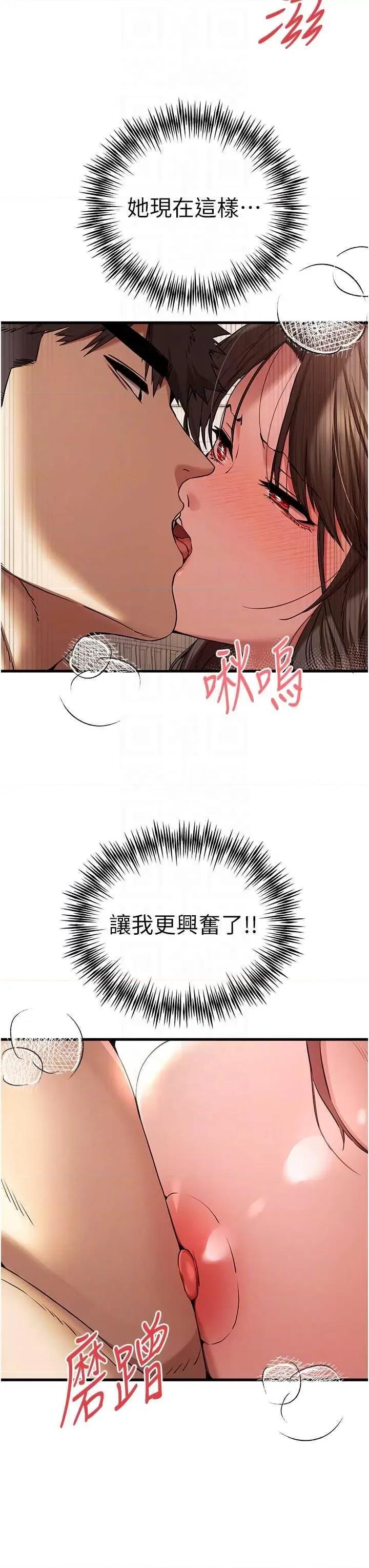 初次深交，请多指教 初次深交.请多指教61 第18页