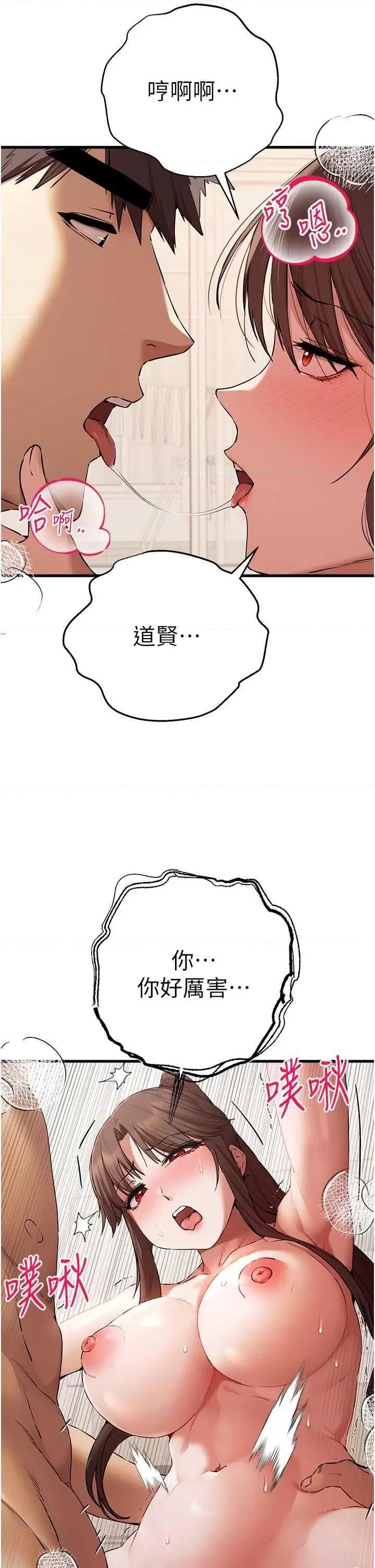 初次深交，请多指教 初次深交.请多指教61 第19页