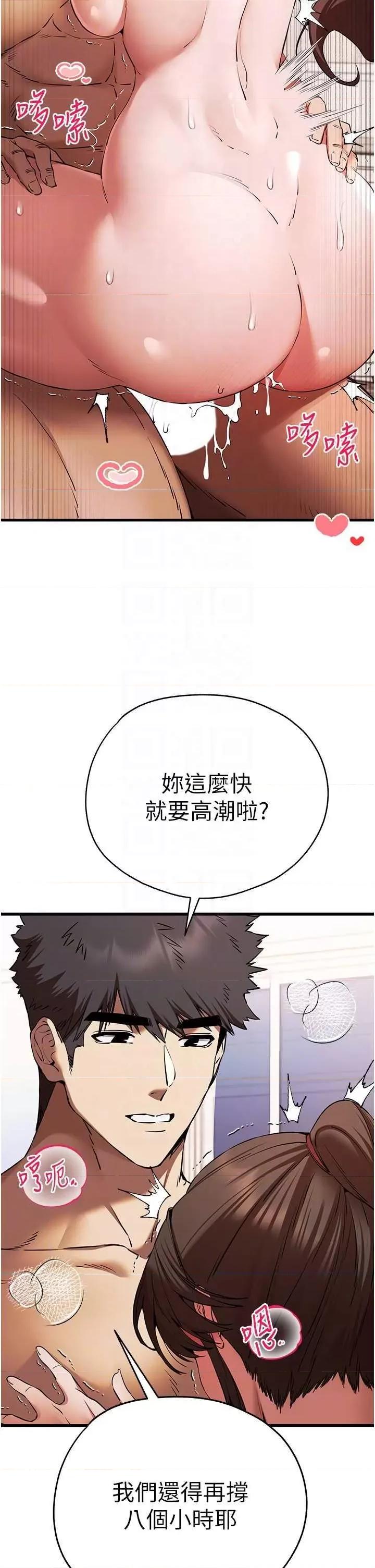 初次深交，请多指教 初次深交.请多指教61 第22页