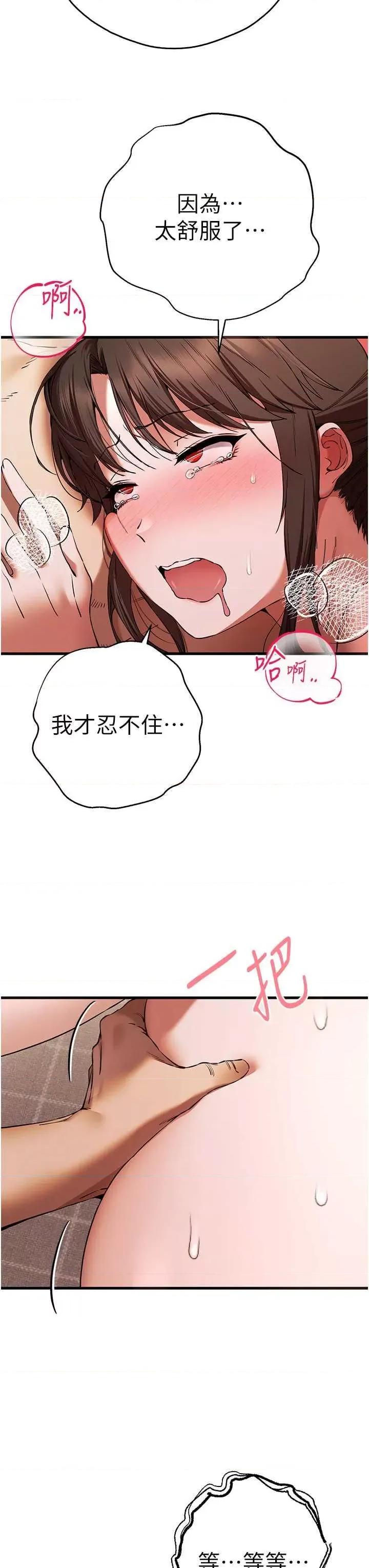 初次深交，请多指教 初次深交.请多指教61 第23页