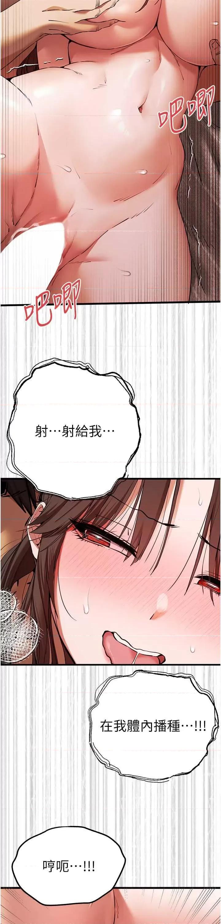 初次深交，请多指教 初次深交.请多指教61 第27页