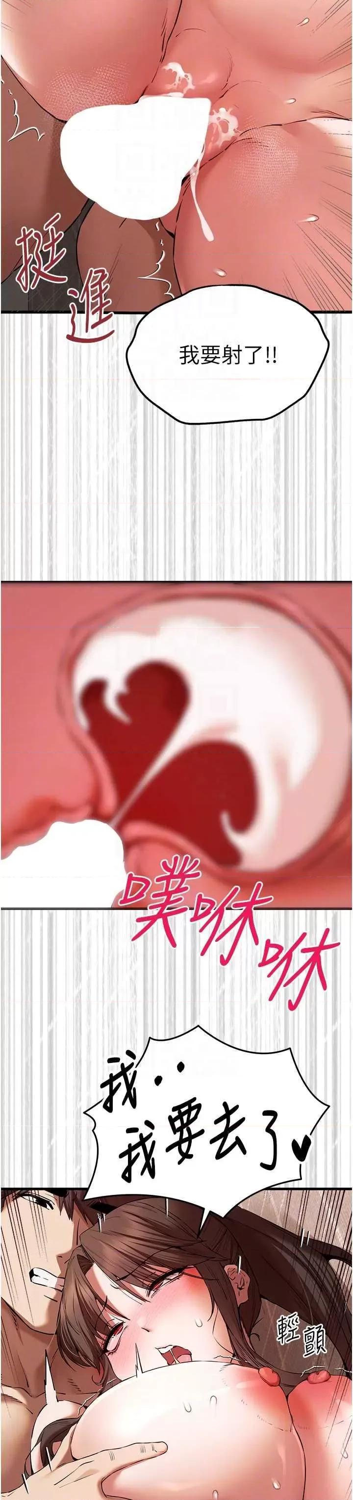 初次深交，请多指教 初次深交.请多指教61 第28页