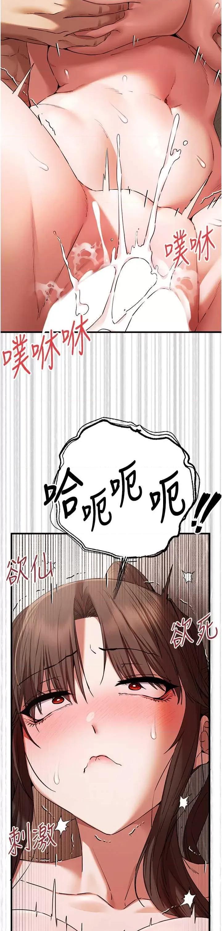 初次深交，请多指教 初次深交.请多指教61 第29页