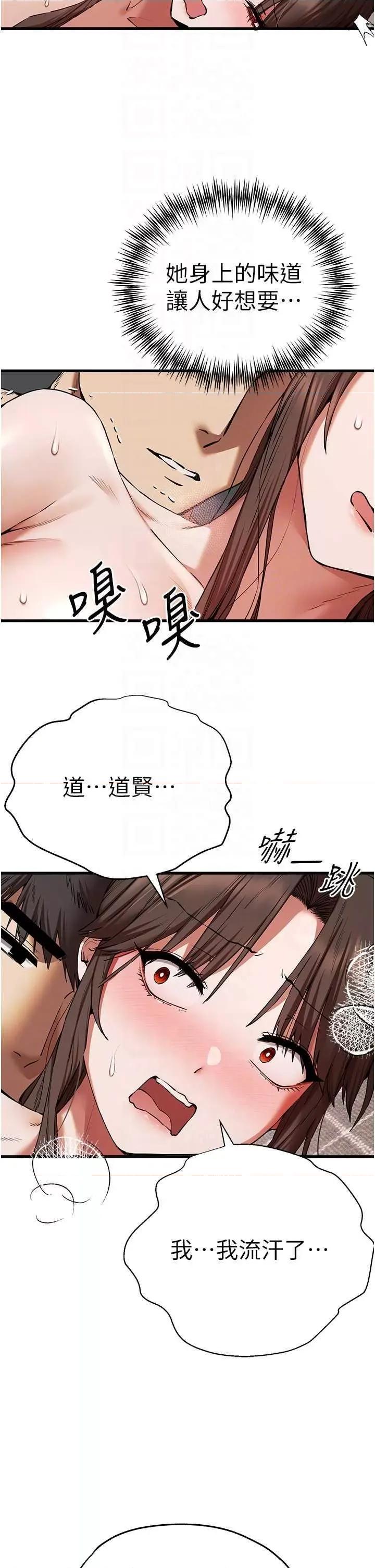初次深交，请多指教 初次深交.请多指教61 第32页