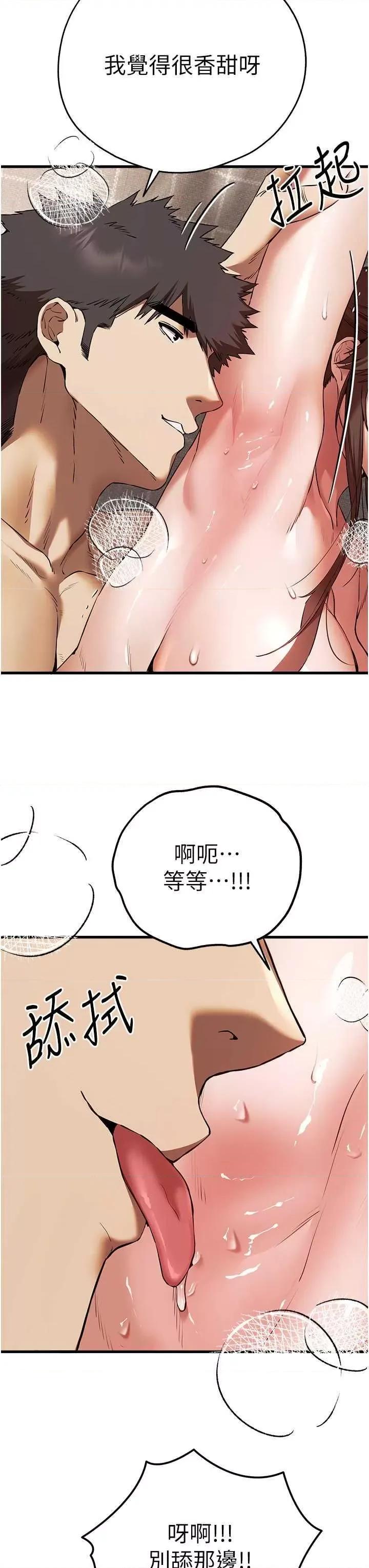 初次深交，请多指教 初次深交.请多指教61 第33页