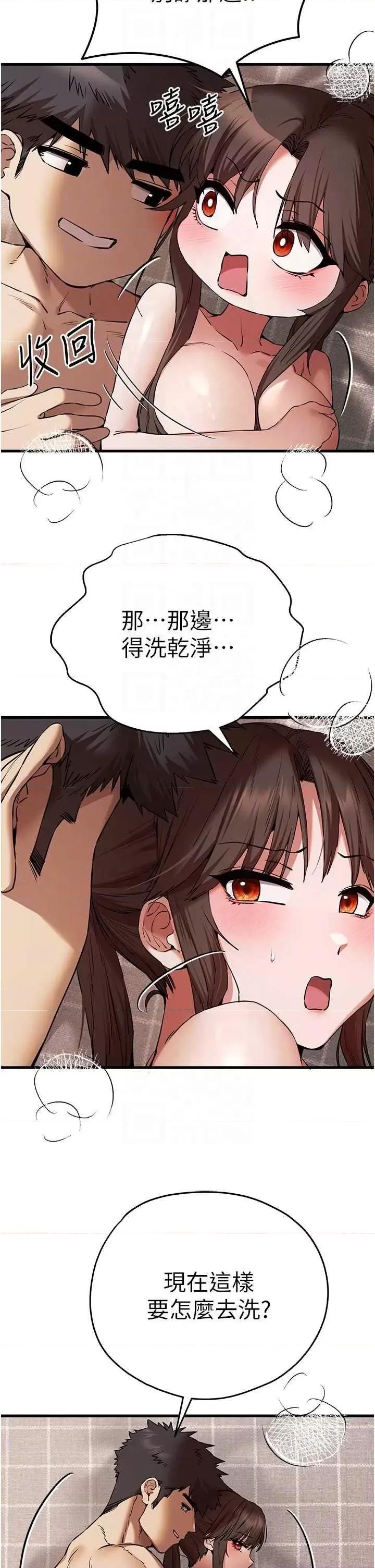 初次深交，请多指教 初次深交.请多指教61 第34页