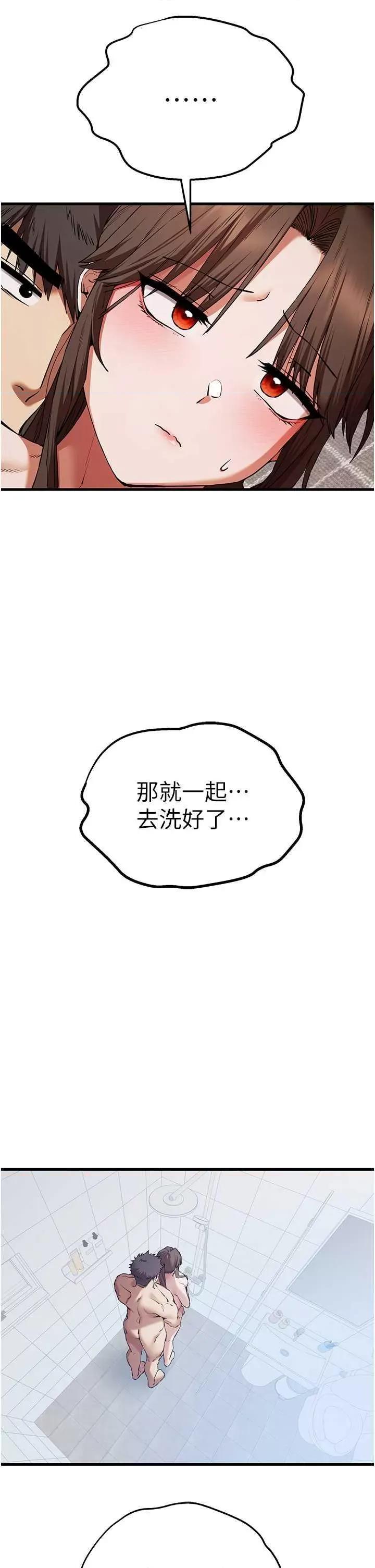 初次深交，请多指教 初次深交.请多指教61 第36页
