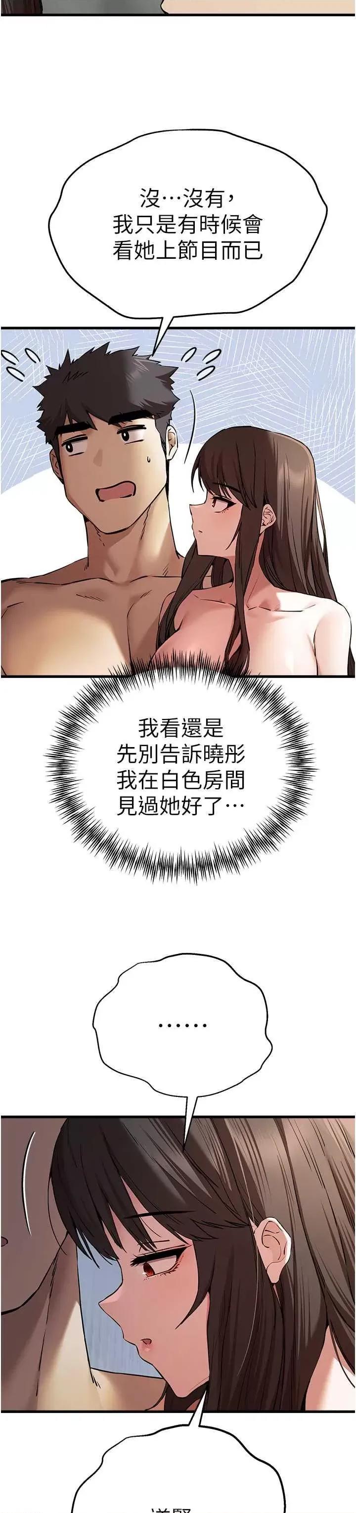 初次深交，请多指教 初次深交.请多指教63 第3页