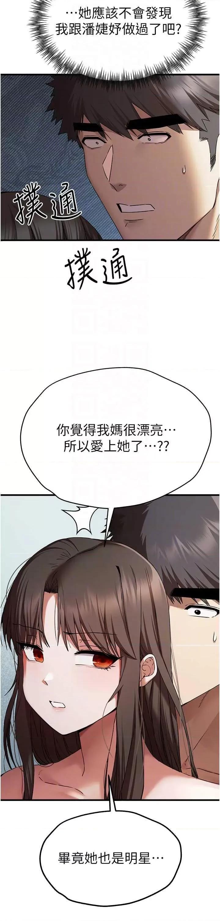 初次深交，请多指教 初次深交.请多指教63 第14页
