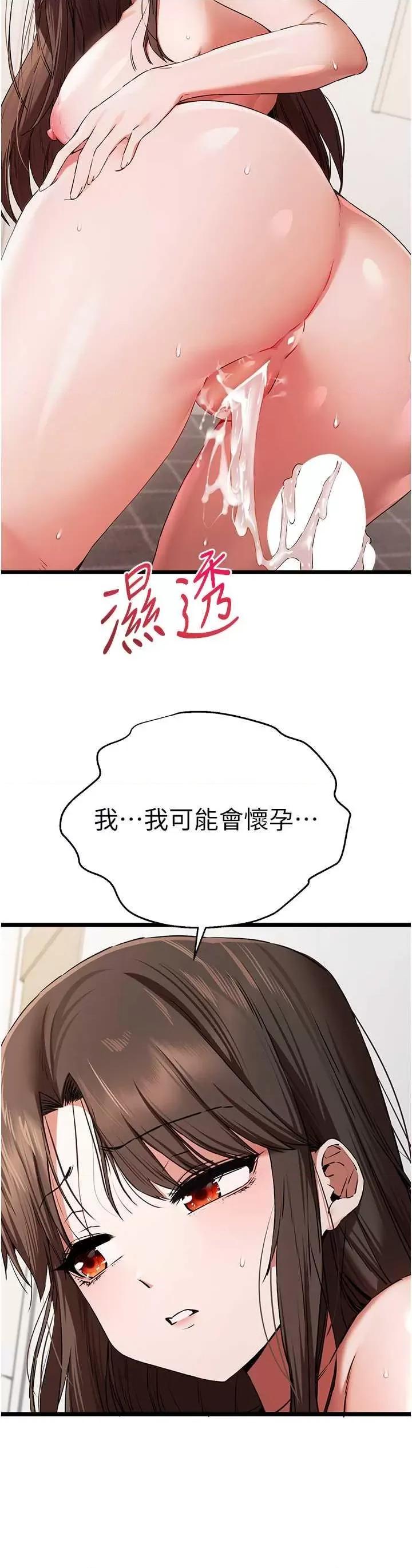 初次深交，请多指教 初次深交.请多指教63 第19页