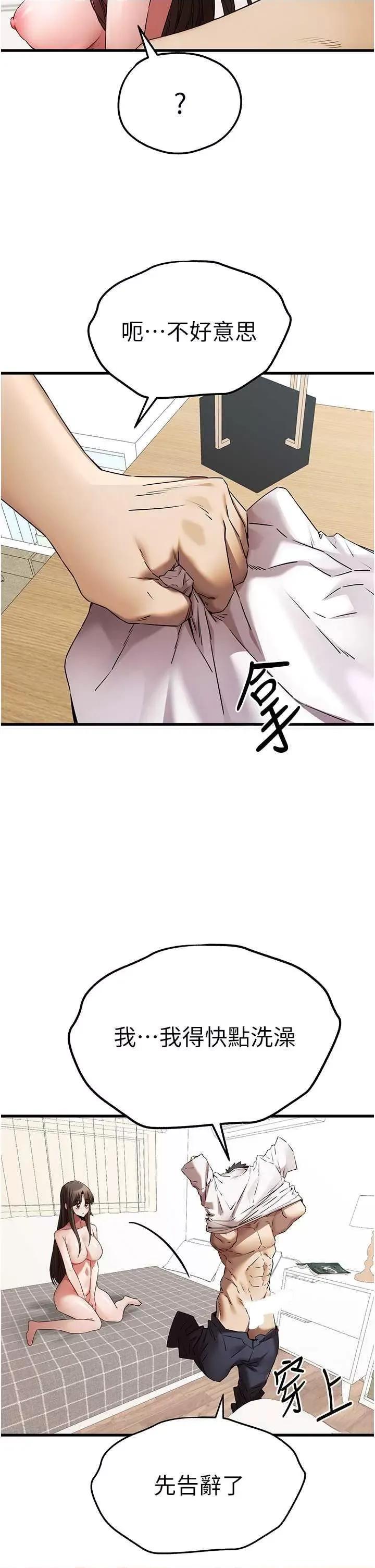 初次深交，请多指教 初次深交.请多指教63 第21页