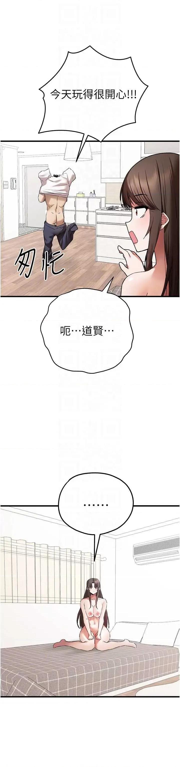 初次深交，请多指教 初次深交.请多指教63 第22页
