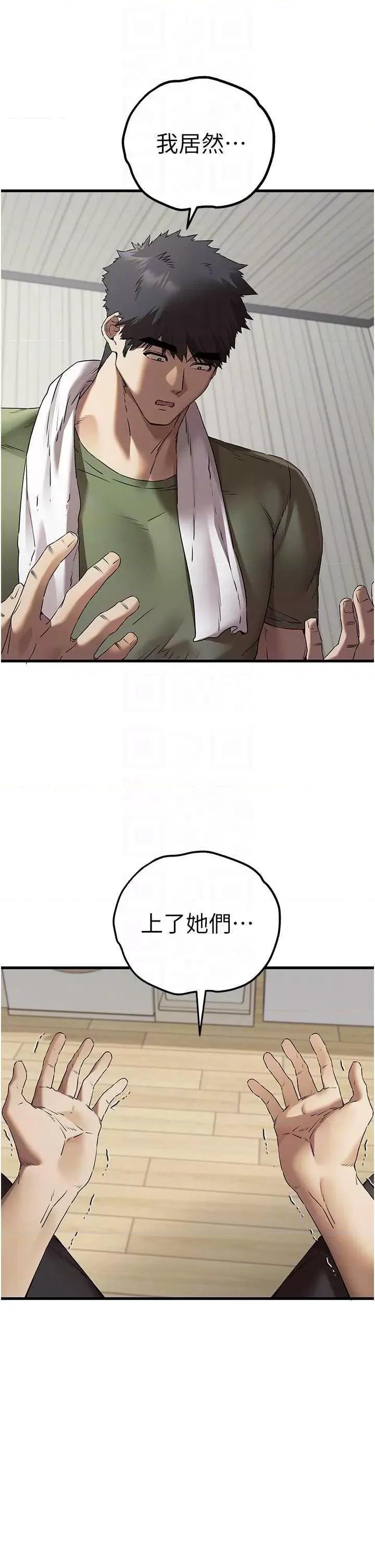 初次深交，请多指教 初次深交.请多指教63 第26页